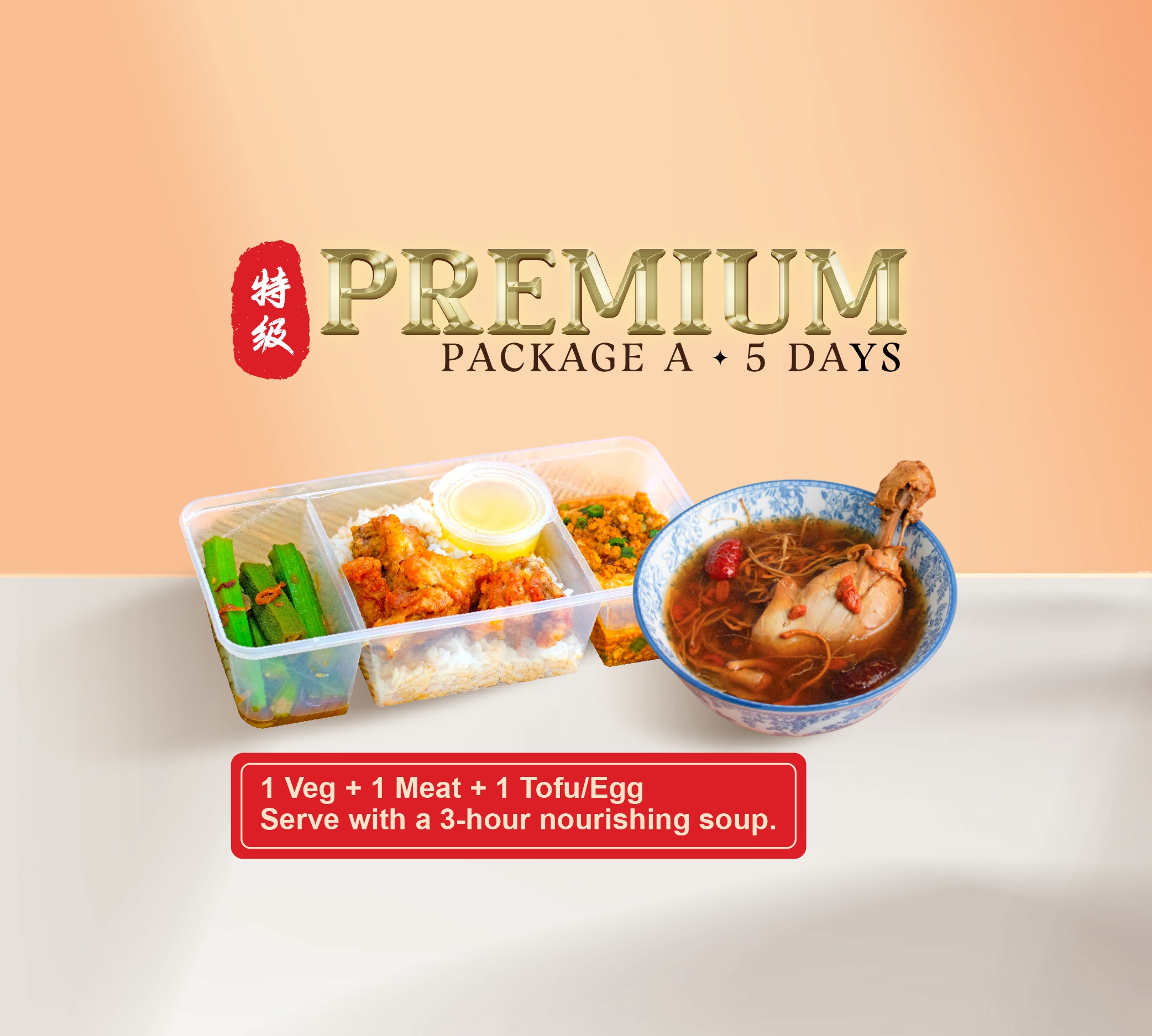 package a premium (5 days)
