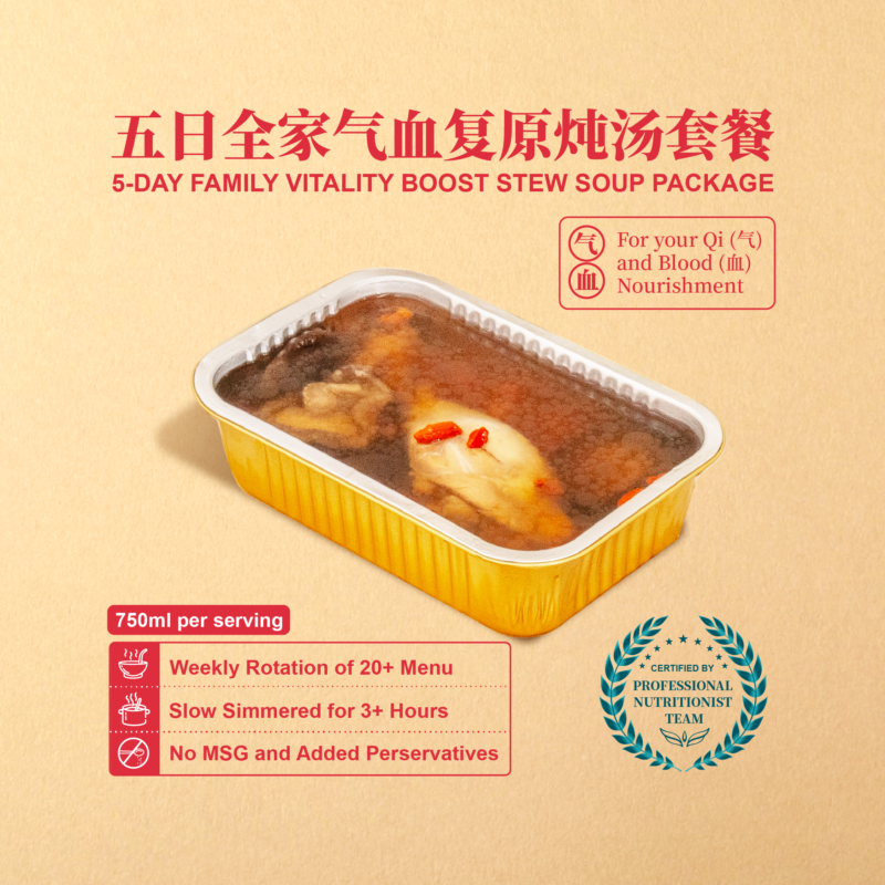5 day family vitality boost stew soup package [standard container]
