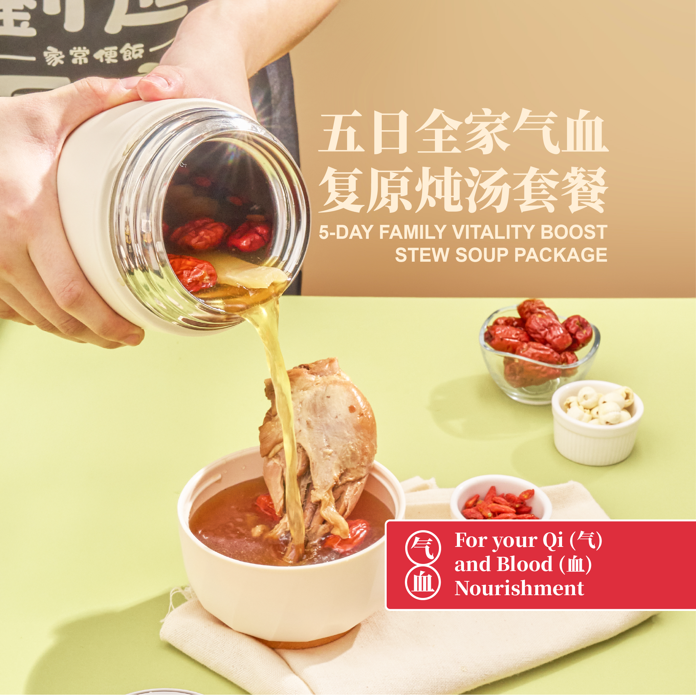 5 day family vitality boost stew soup package [standard container]