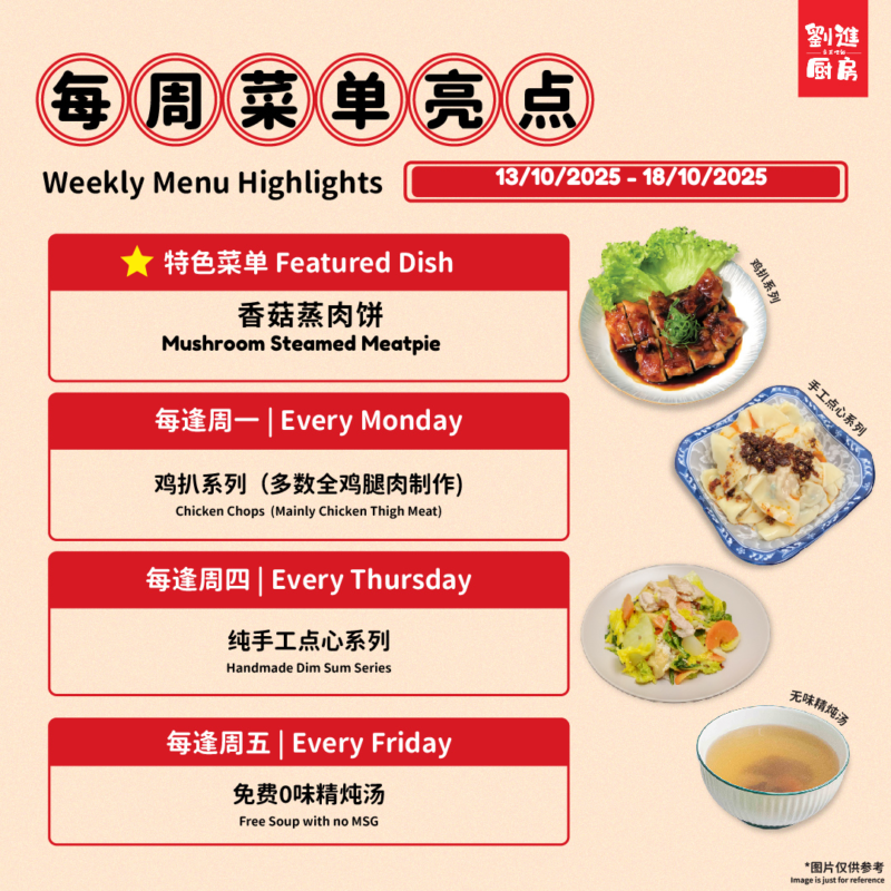 lau featured dish 13 oct 18 oct