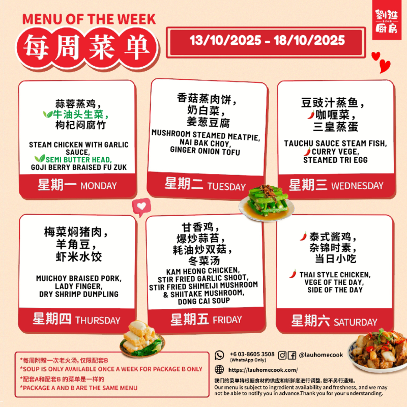 lau menu 13 oct 18 oct