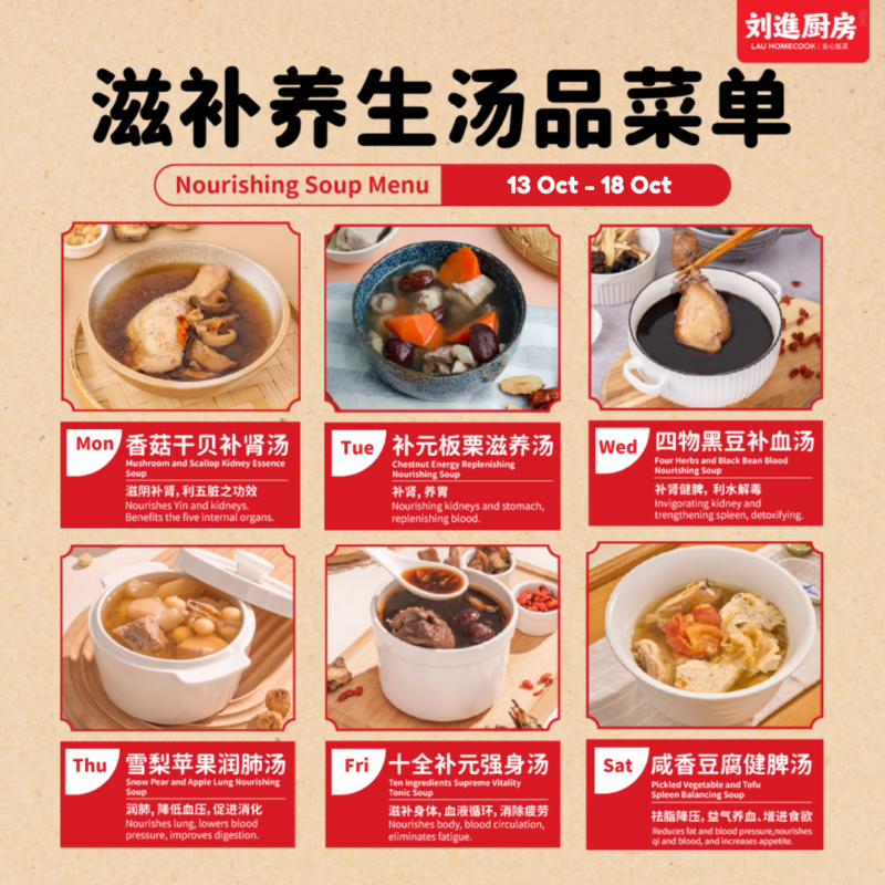 premium soup package menu 13 oct 18 oct