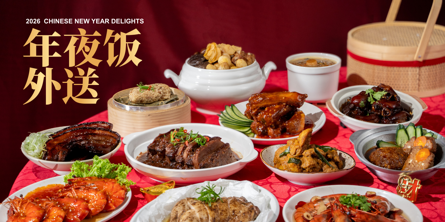 Lau Homecook 2026 CNY Reunion Feast