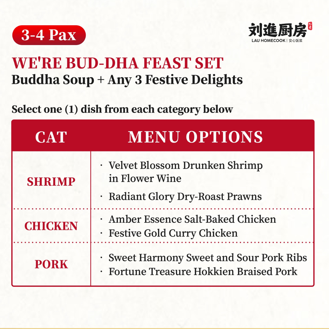 佛系嗨吃套餐 we're bud dha feast set