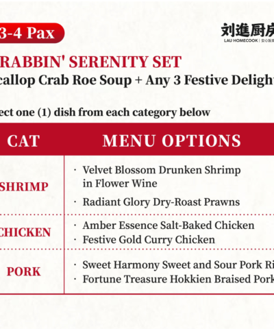 蟹开心结套餐 crabbin' serenity set