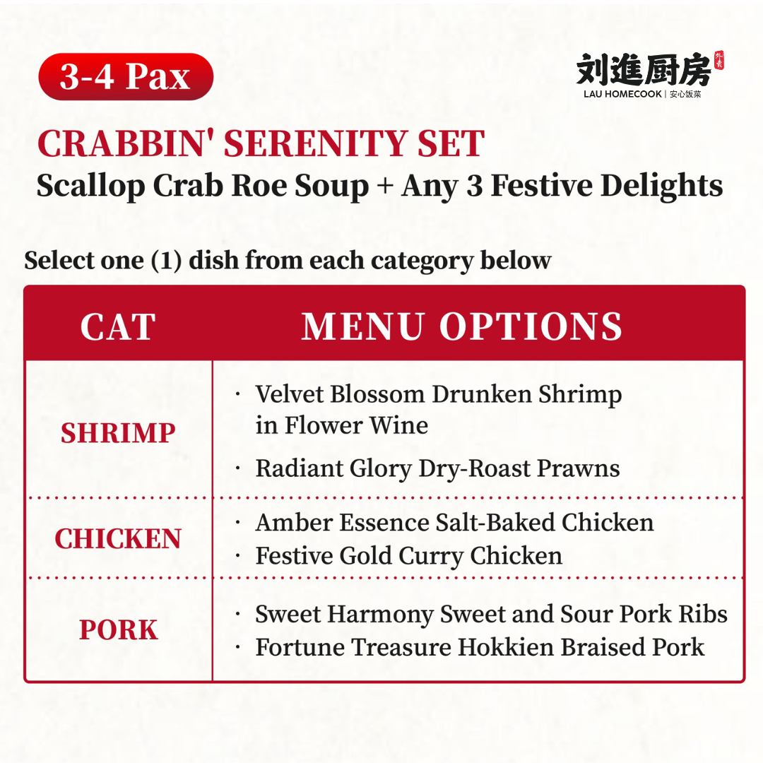 蟹开心结套餐 crabbin' serenity set