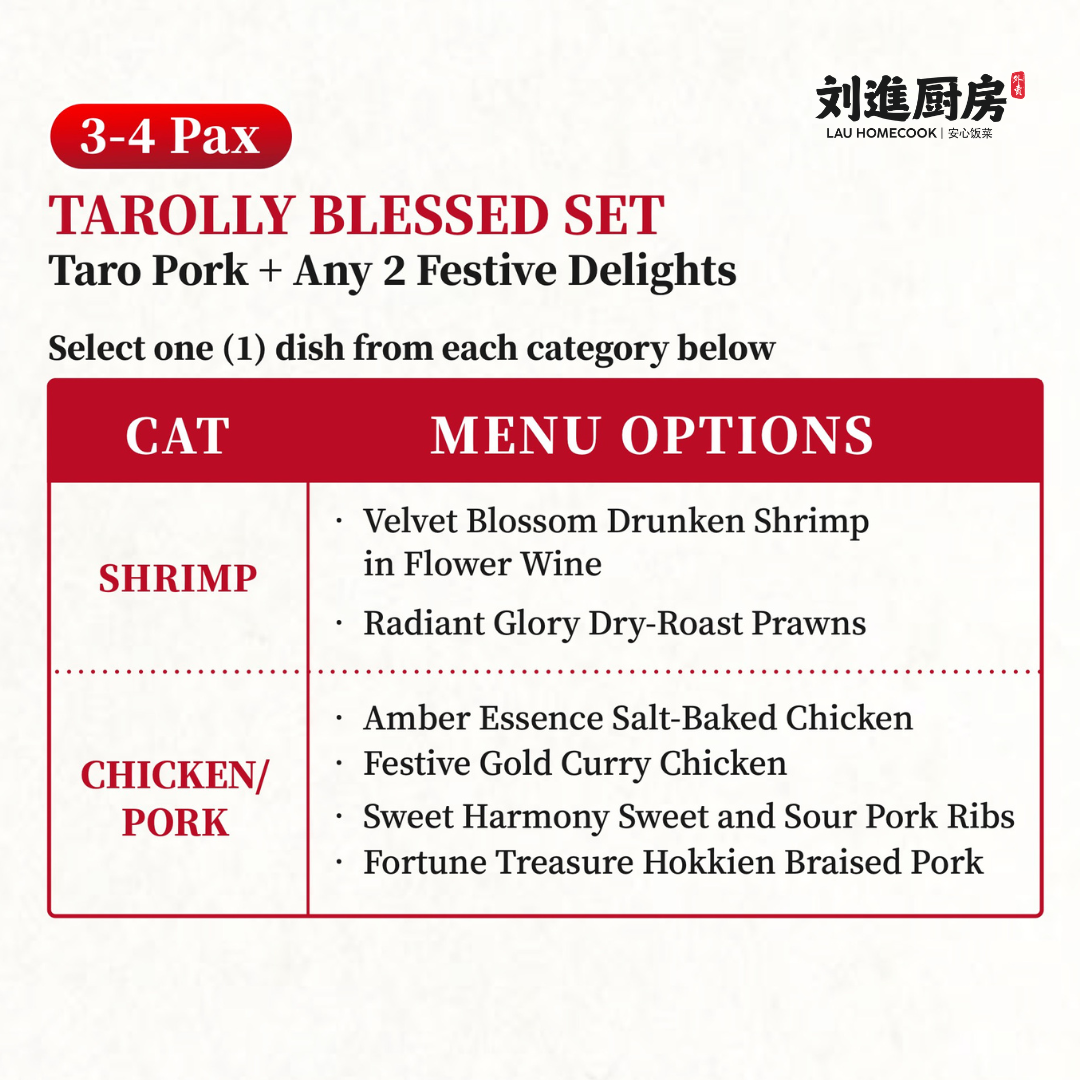 芋见三幸套餐 tarolly blessed set