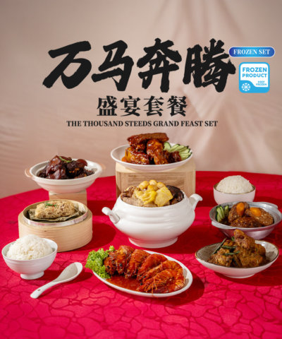 万马奔腾盛宴套餐 the thousand steeds grand feast set (frozen)