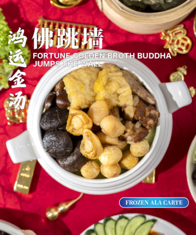 琥珍古香盐焗鸡 amber essence salt baked chicken (copy)