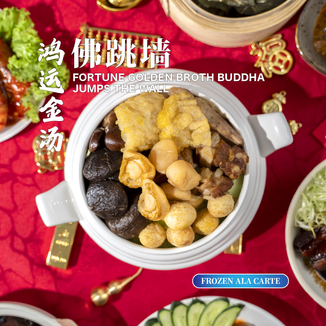 琥珍古香盐焗鸡 amber essence salt baked chicken (copy)