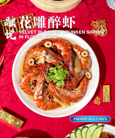 升曜鲜香干烧虾 radiant glory dry roast prawns (frozen) (copy)