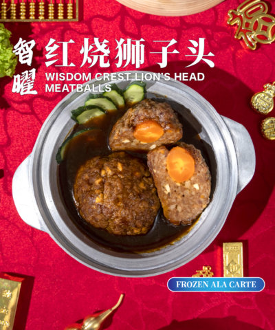 升曜鲜香干烧虾 radiant glory dry roast prawns (frozen) (copy)