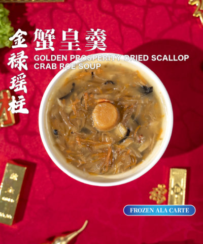 鸿运金汤佛跳墙 fortune golden broth buddha jumps the wall (frozen) (copy)