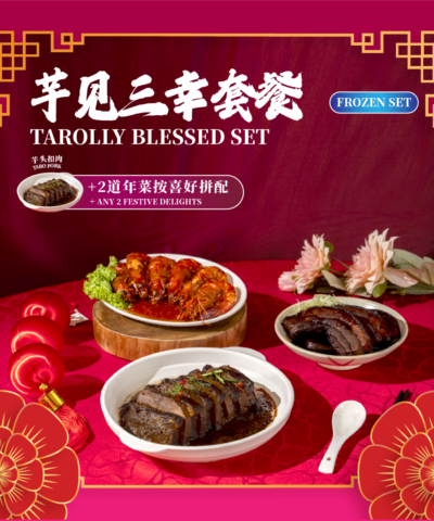 芋见三幸套餐 tarolly blessed set (frozen)