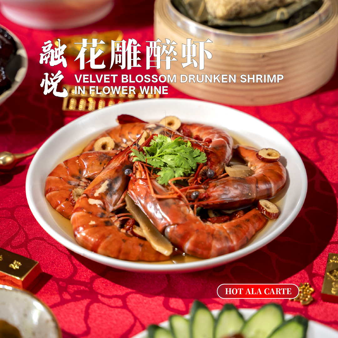 升曜鲜香干烧虾 radiant glory dry roast prawns (copy)