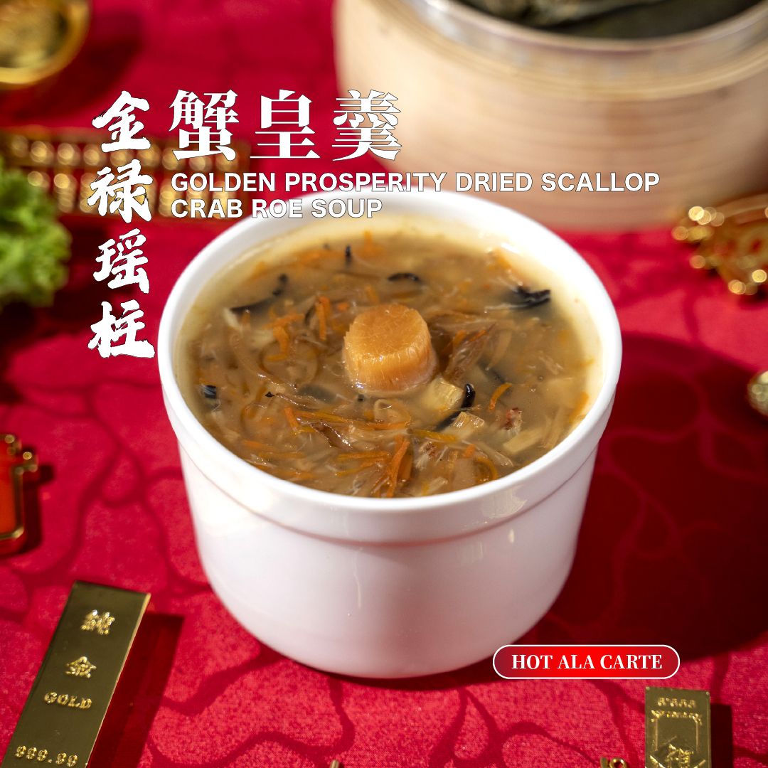 鸿运金汤佛跳墙 fortune golden broth buddha jumps the wall (copy)