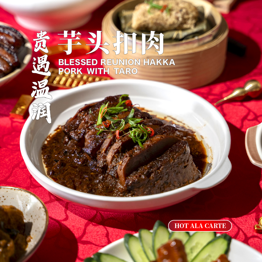 琥珍古香盐焗鸡 amber essence salt baked chicken (copy)