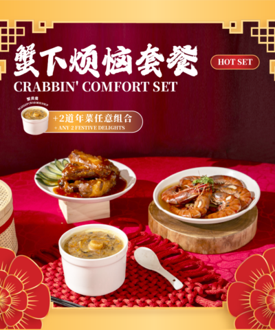 芋见三幸套餐 tarolly blessed set (copy)