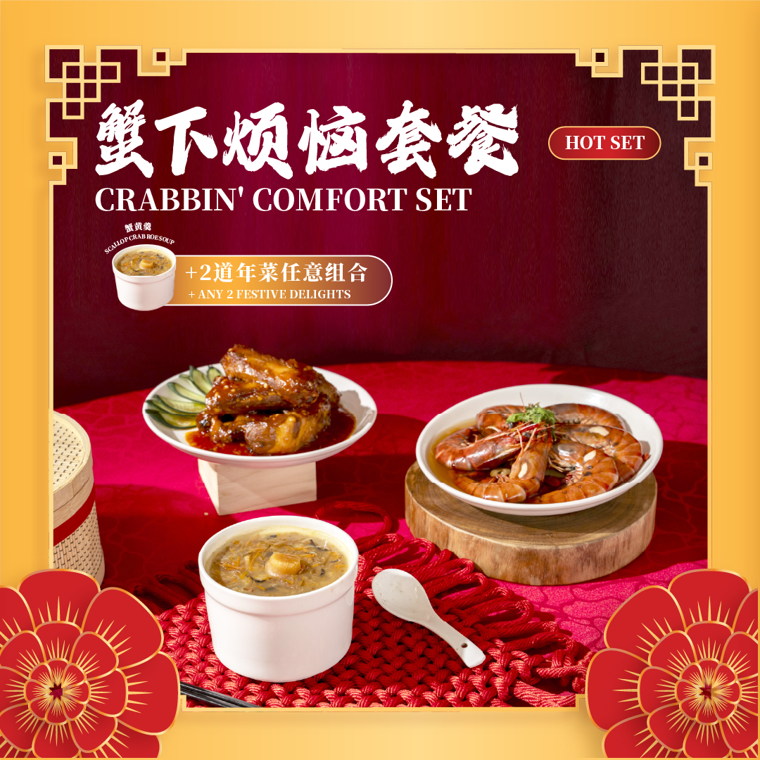 芋见三幸套餐 tarolly blessed set (copy)