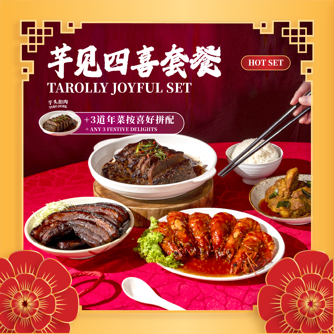 芋见四喜套餐 tarolly joyful set