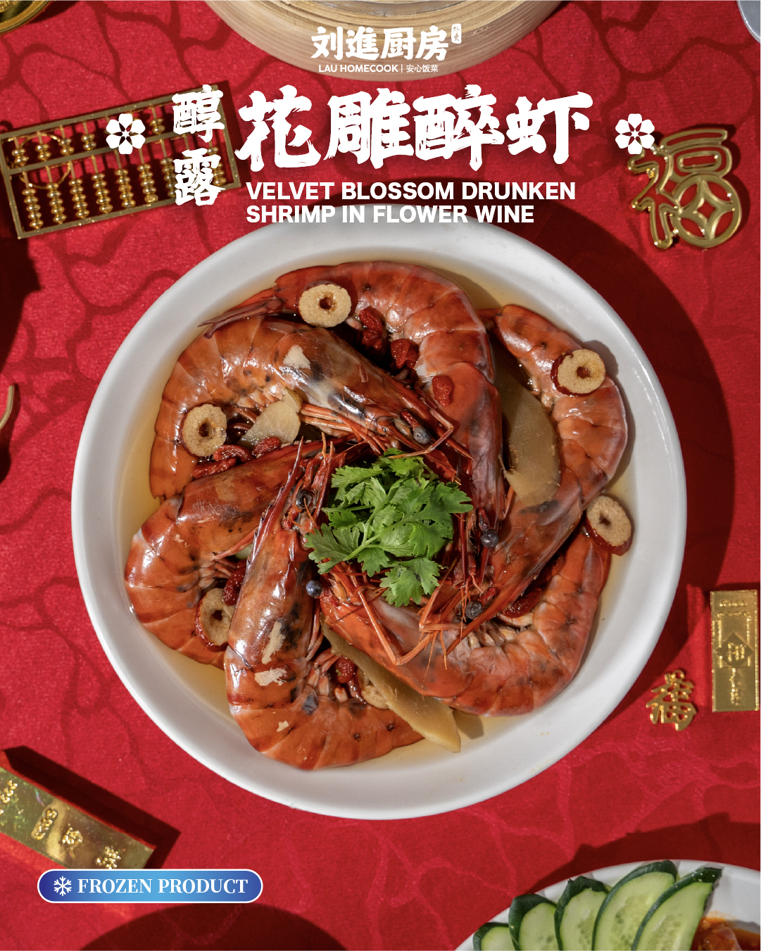 蟹运当头套餐 crabbin' fortune set (frozen)