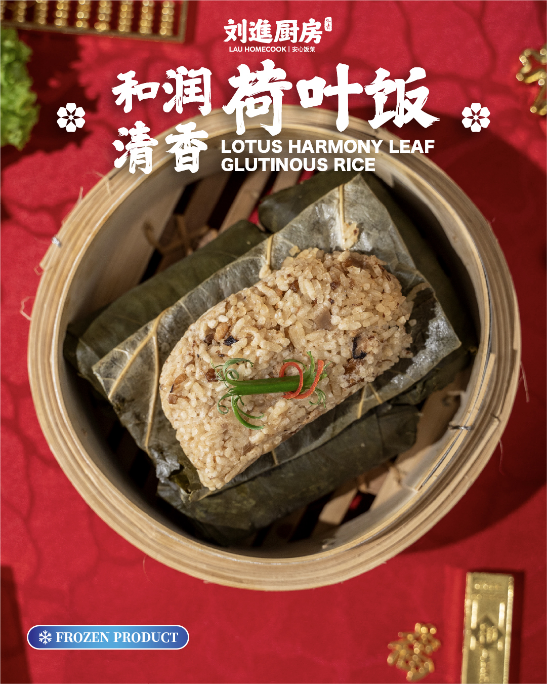 万马奔腾盛宴套餐 the thousand steeds grand feast set (frozen)