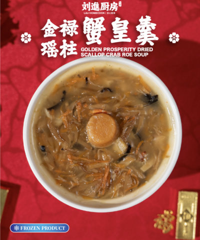 马耀新岁团圆宴套餐 the shining steed reunion set (frozen)