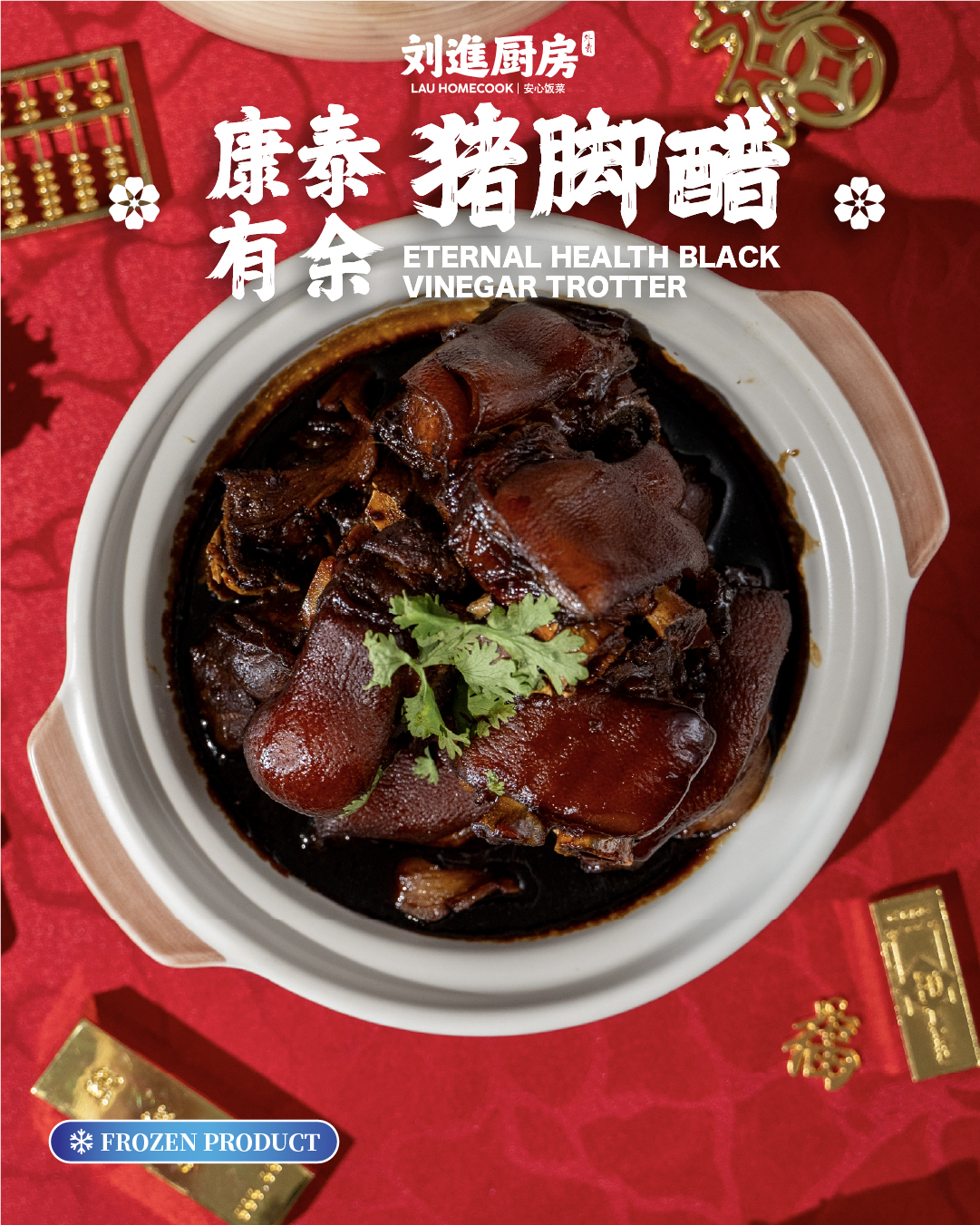 万马奔腾盛宴套餐 the thousand steeds grand feast set (frozen)