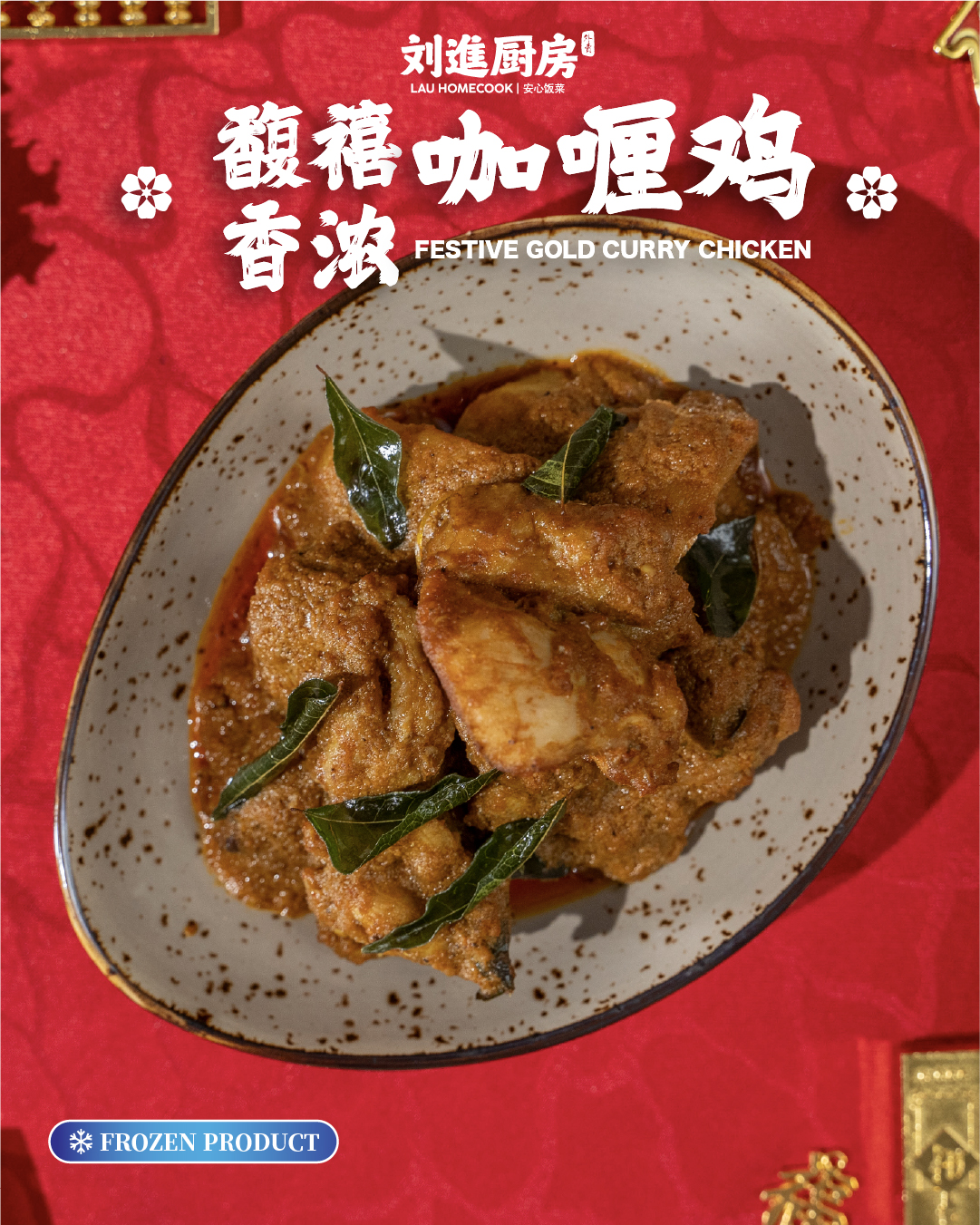 主脚开大套餐 main character banquet set (frozen)