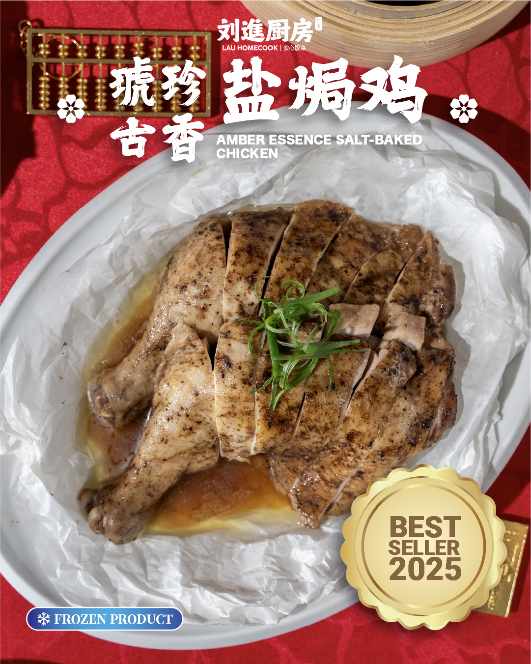 芋见三幸套餐 tarolly blessed set (frozen)