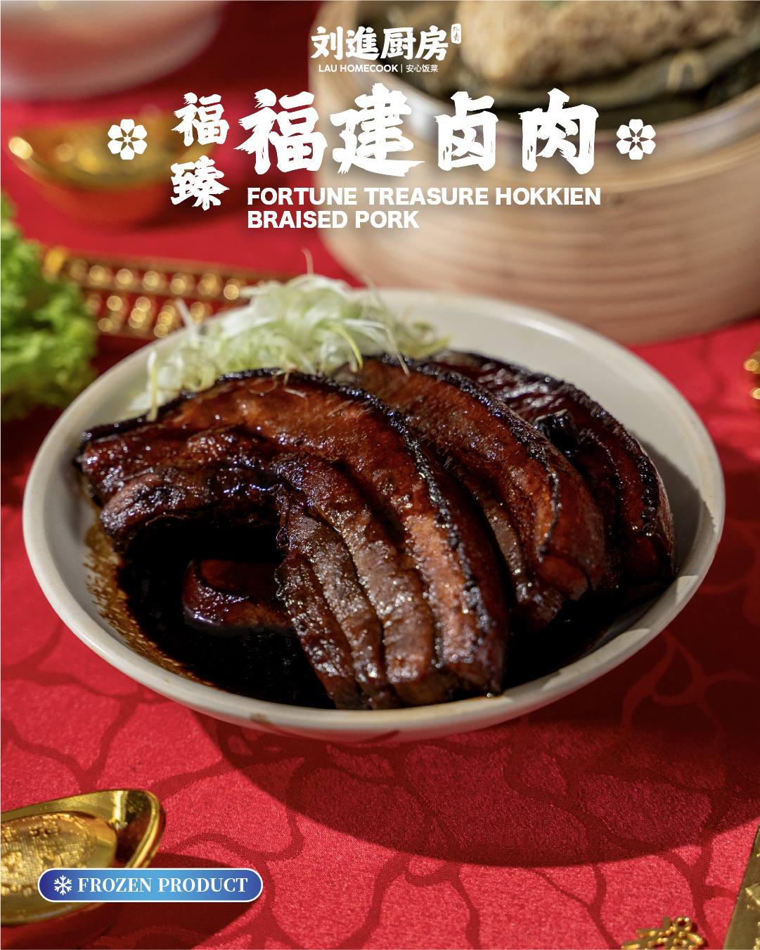 万马奔腾盛宴套餐 the thousand steeds grand feast set (frozen)