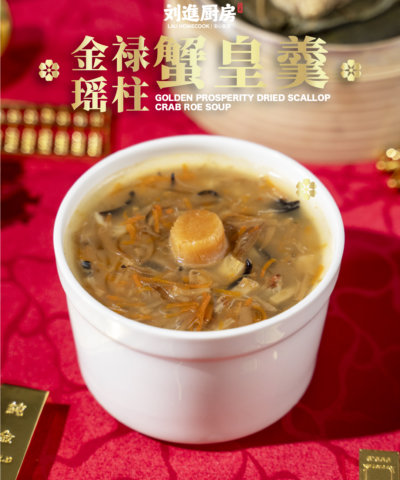 马耀新岁团圆宴套餐 the shining steed reunion set