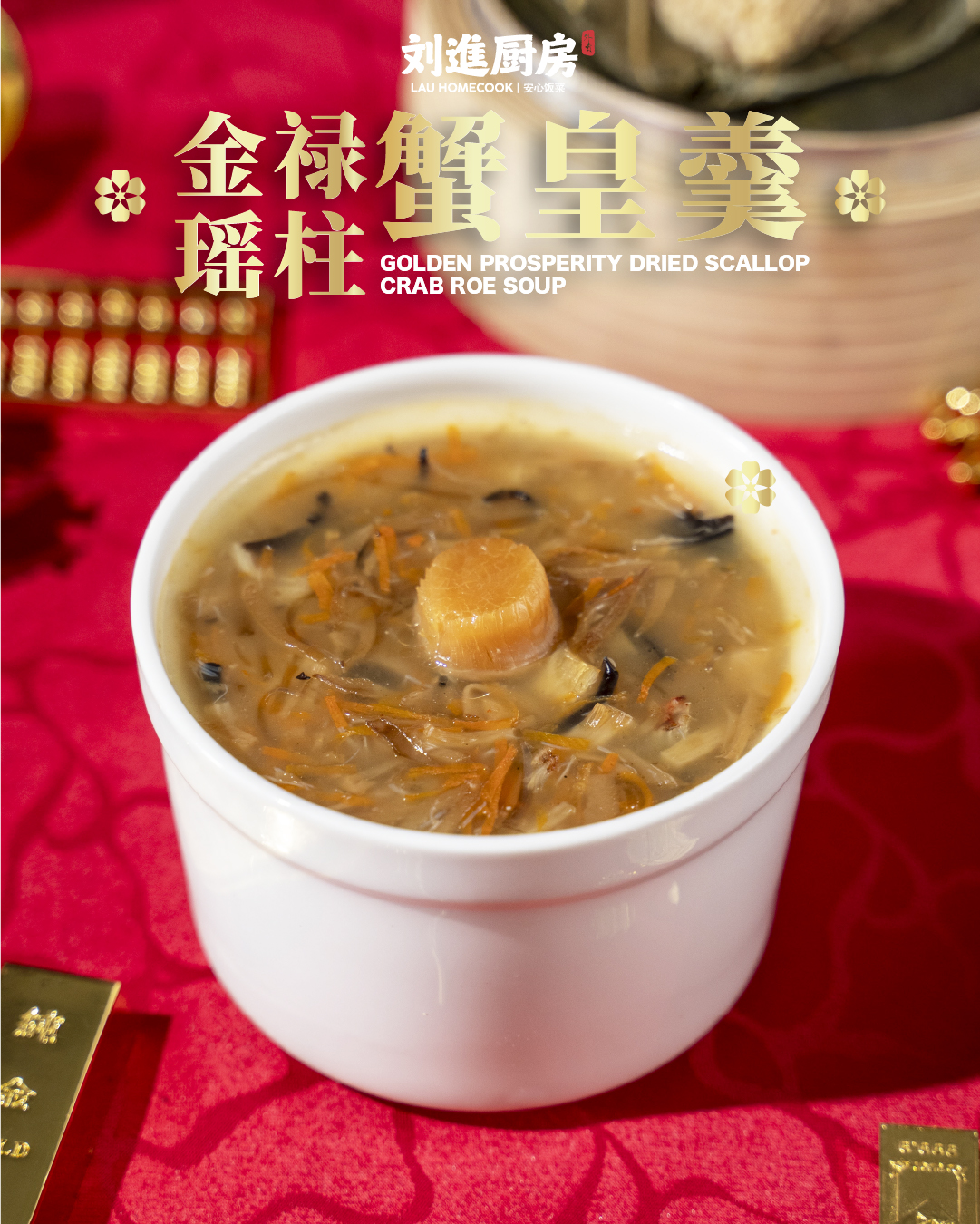 马耀新岁团圆宴套餐 the shining steed reunion set