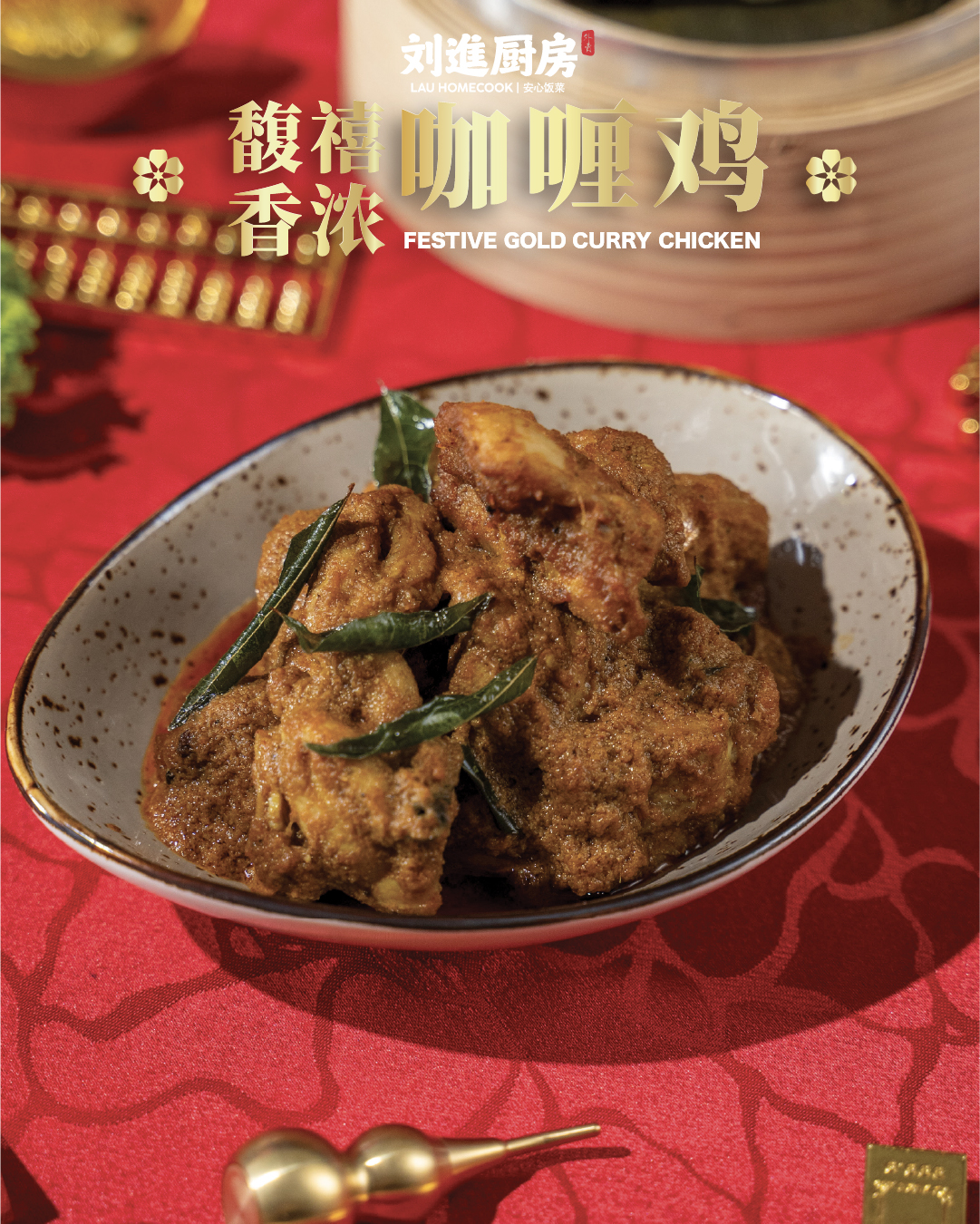 主脚开大套餐 main character banquet set