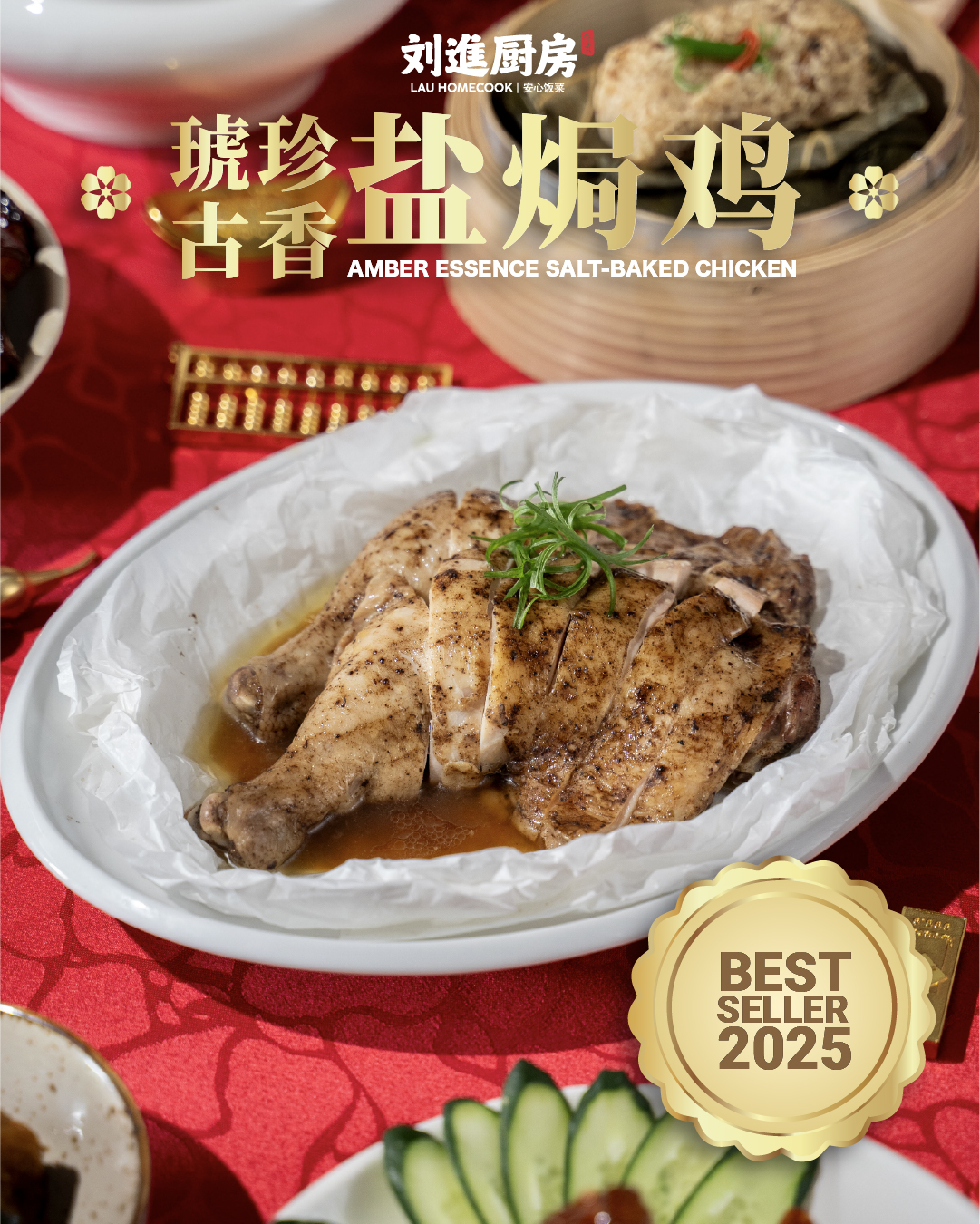 芋见三幸套餐 tarolly blessed set