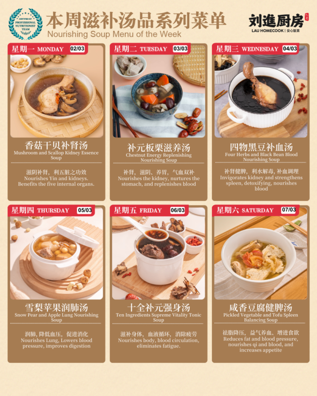 lau nourishing soup 2 march 7 march