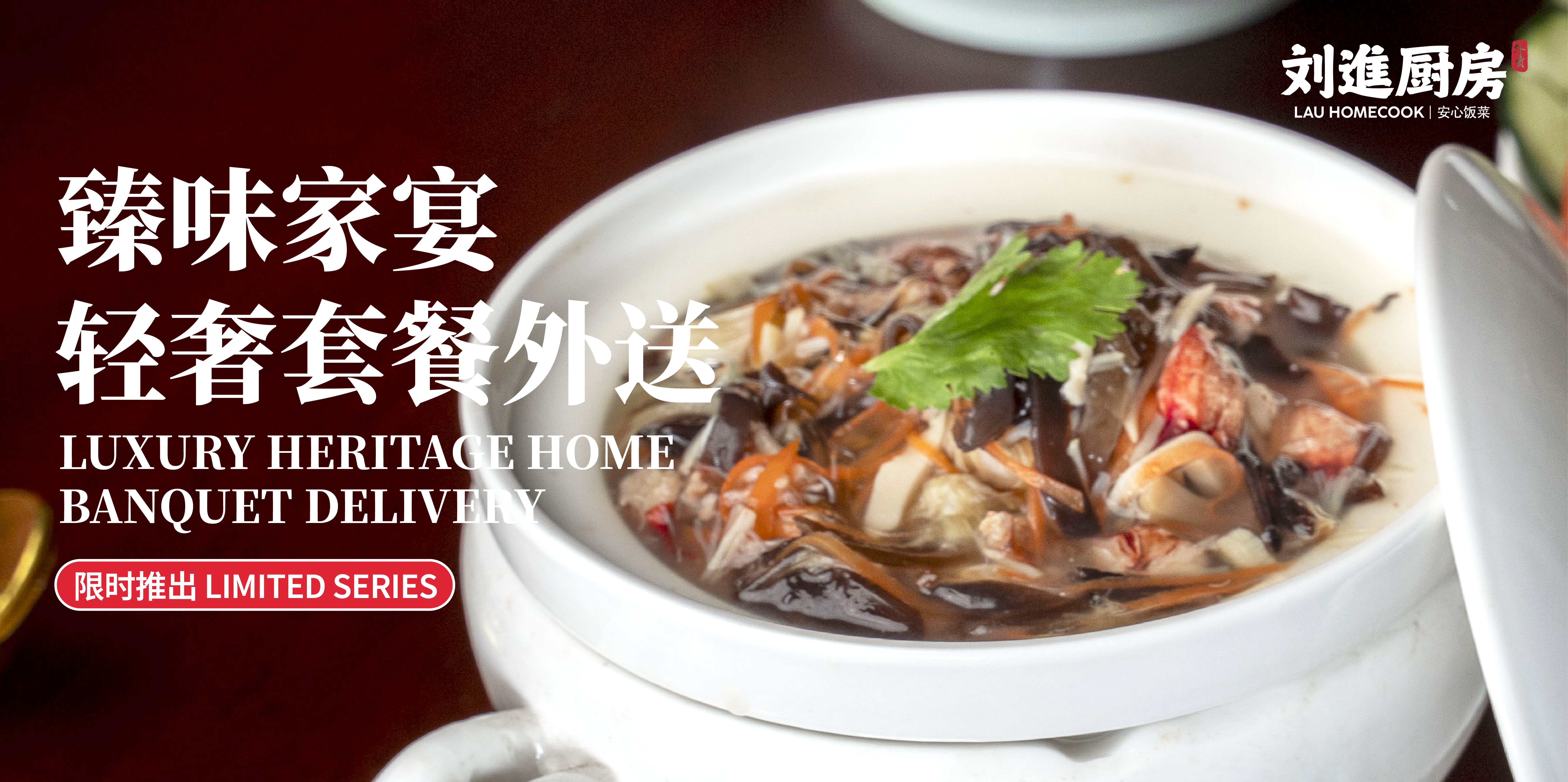 Lau Homecook Luxury Heritage Home Banquet Delivery