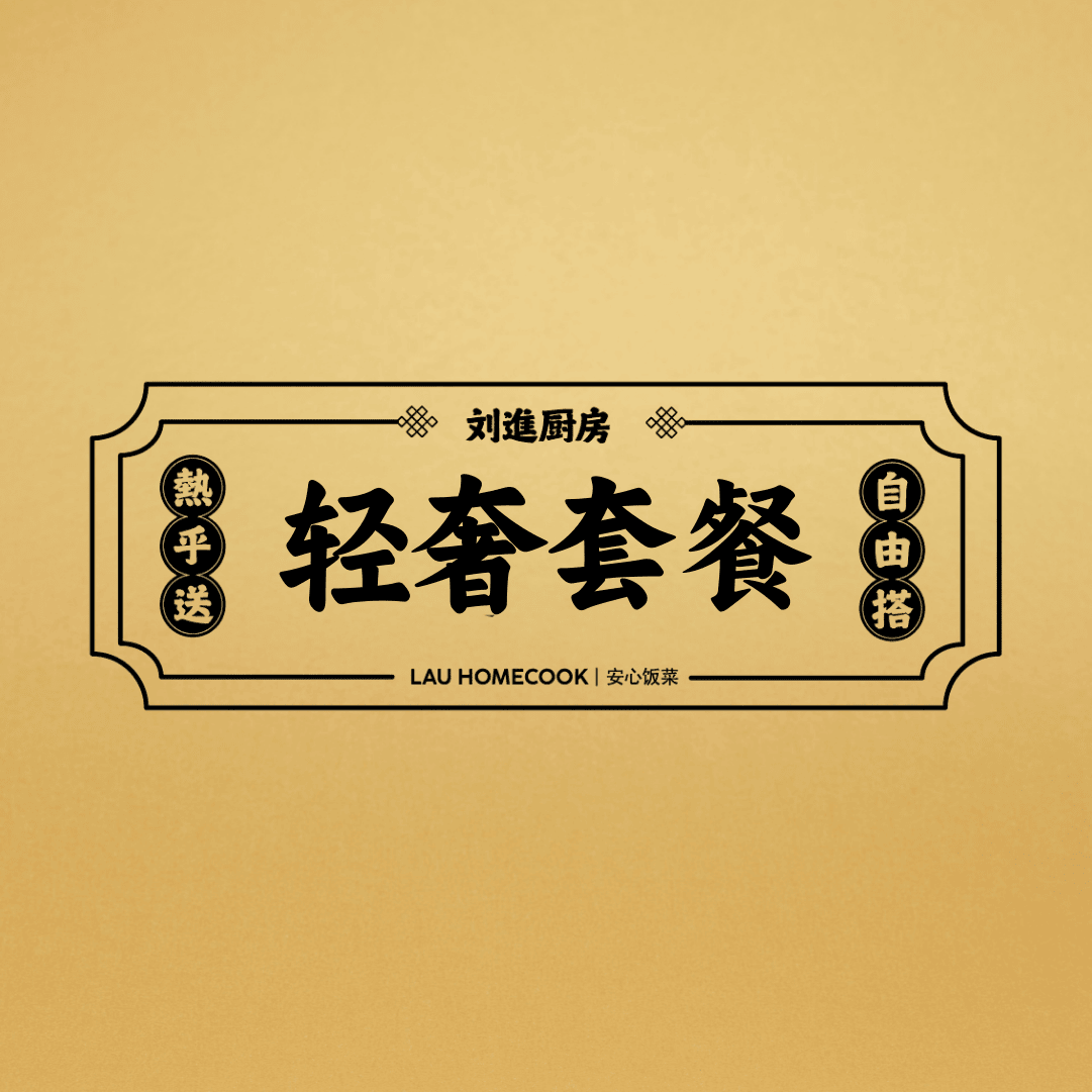 Lau Homecook Luxury Heritage Home Banquet Delivery