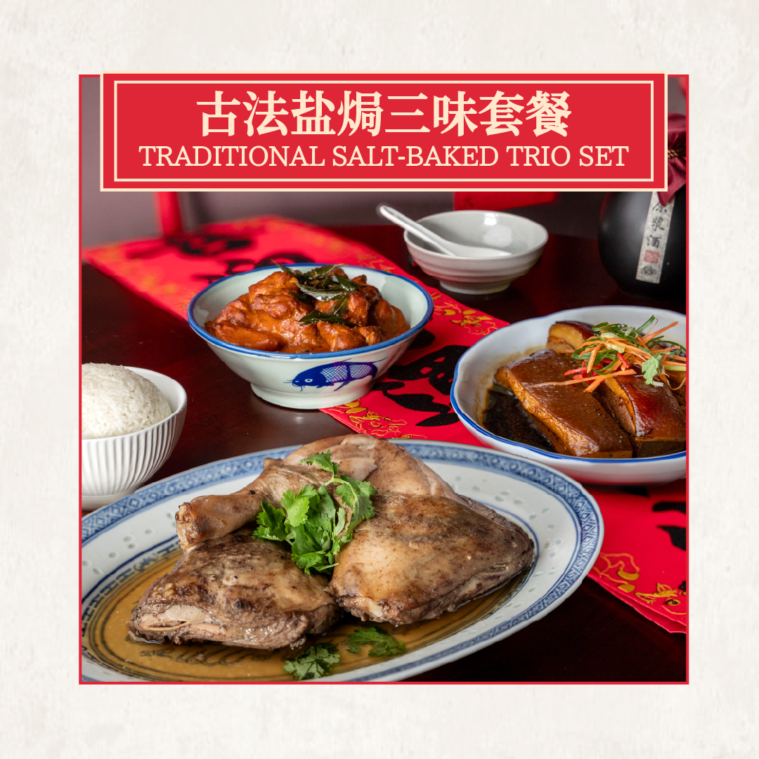 酸甜如意三味套餐 sweet & sour delight trio set (copy)