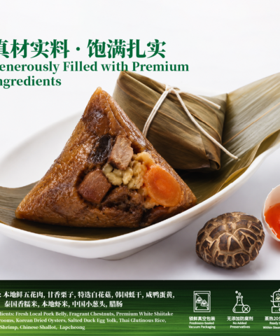 咸蛋壕干肉粽 salted egg oyster rice dumpling