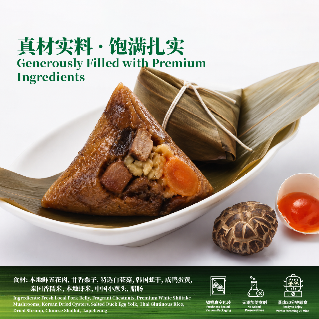 咸蛋壕干肉粽 salted egg oyster rice dumpling