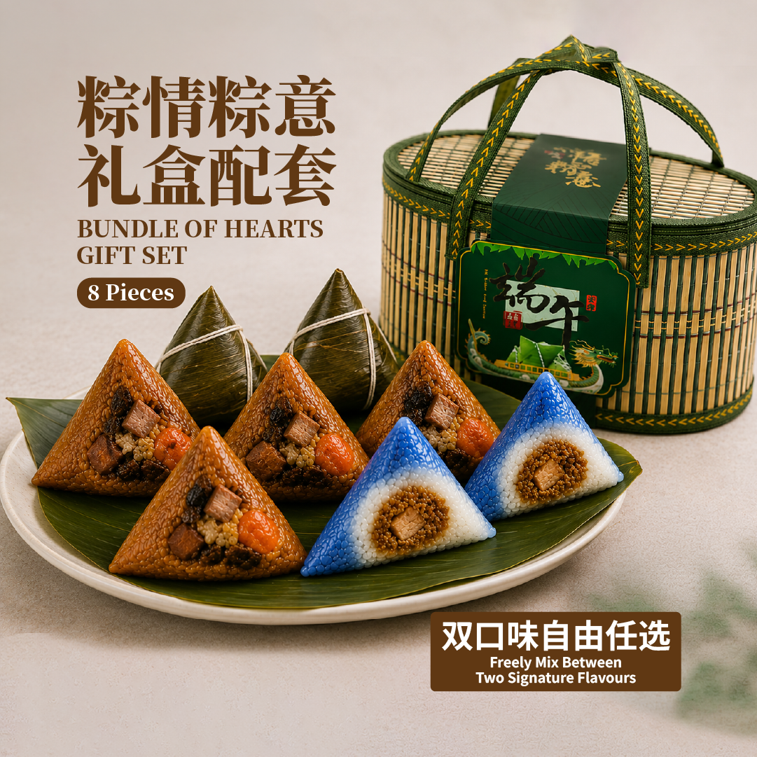粽情粽意配套 bundle of hearts set (8 pcs)
