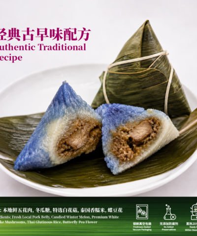 经典娘惹肉粽 classic nyonya rice dumpling