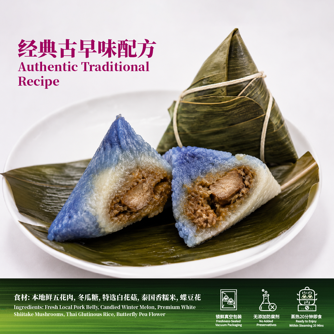 经典娘惹肉粽 classic nyonya rice dumpling
